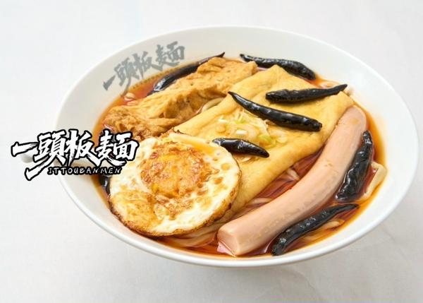 一頭板面
