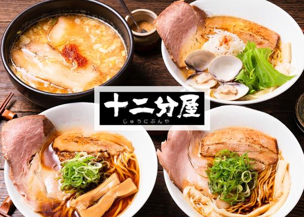 十二分屋桜上水店