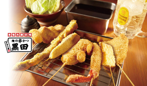 串カツ黒田 西新宿小滝橋店