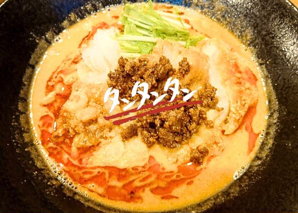タンタンタン