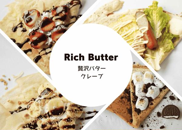 甘味処くれーぷ よって屋