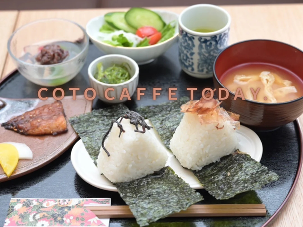 COTO CAFFE TODAY. コトカフェトゥデイ
