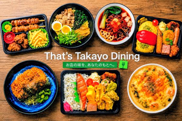 ザッツ・たかよ食堂(美園店)