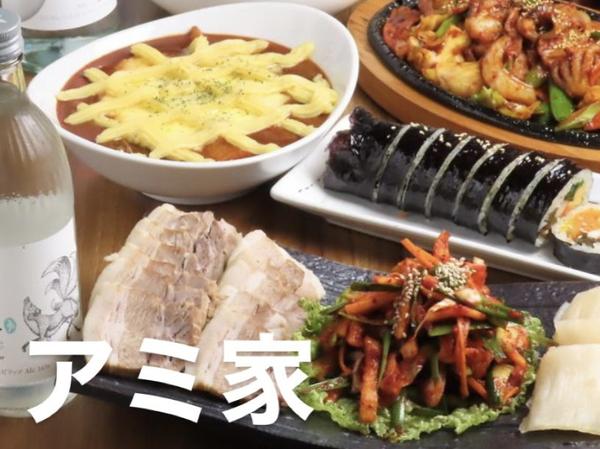 韓国料理屋アミ家