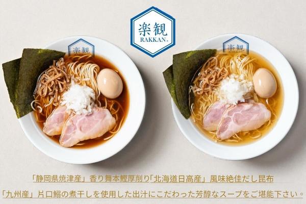 楽観西麻布