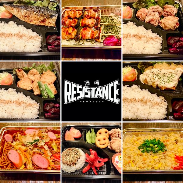 酒場 RESISTANCE