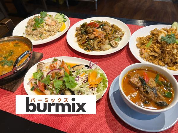 【本場タイ×欧風アジアンのスパイシーキッチン】BURMIX