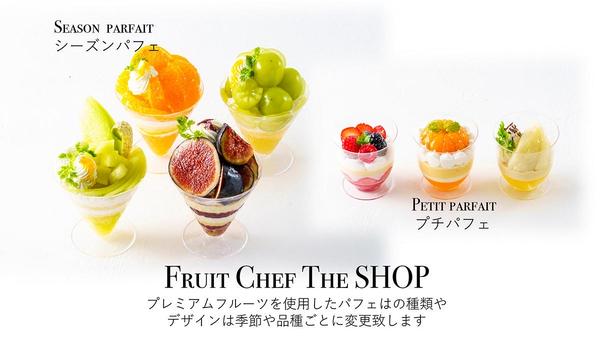 Fruit Chef The SHOP