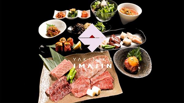 焼肉 今甚