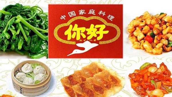 好 目黒店