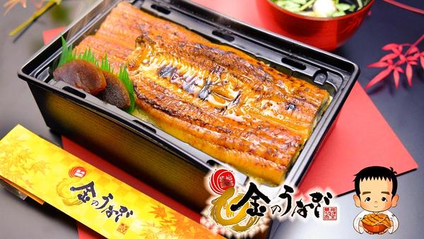 築地DINING金のうなぎ 中村橋店