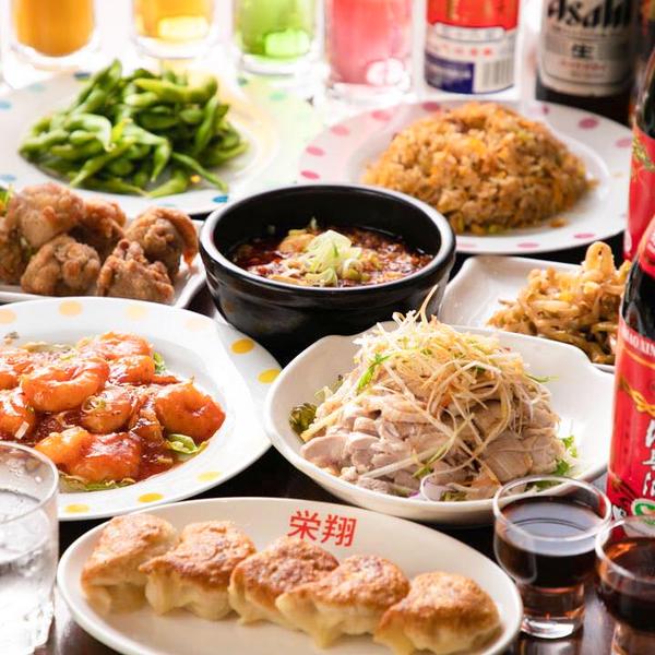 栄翔