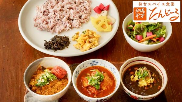 初台スパイス食堂 和魂印才たんどーる