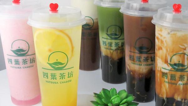 四葉茶坊 一橋学園店