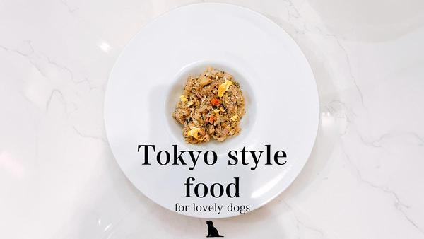 Tokyo style food (手作りドッグフード)