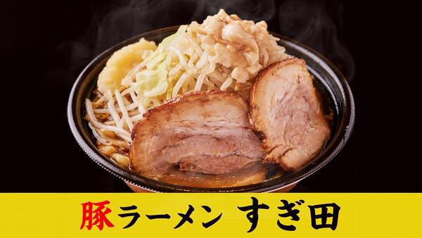 豚ラーメン すぎ田 錦糸町店