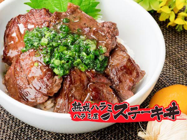 【ご飯大盛り無料】熟成ハラミステーキ丼 ハラミ屋