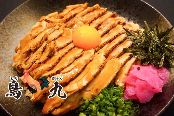 【ボリューム満点!】炙り鳥チャーシュー弁当 鳥九