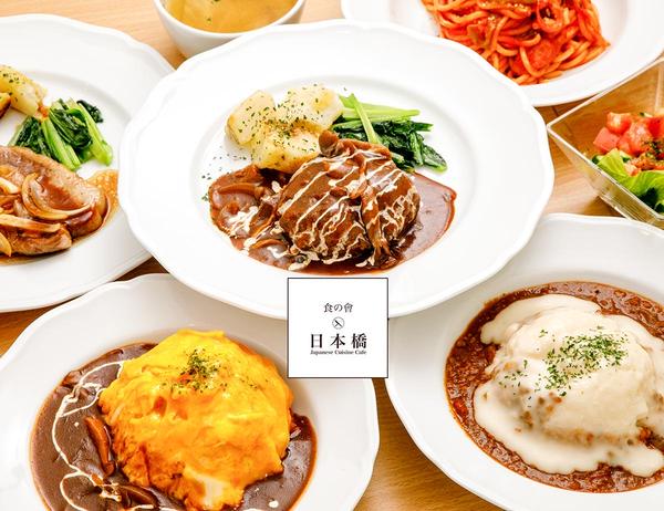 手作り洋食 食の會 日本橋
