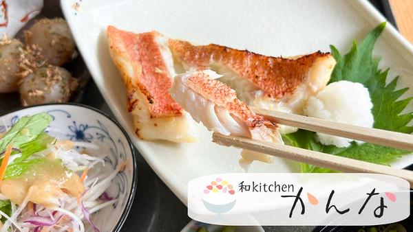 和kitchenかんな