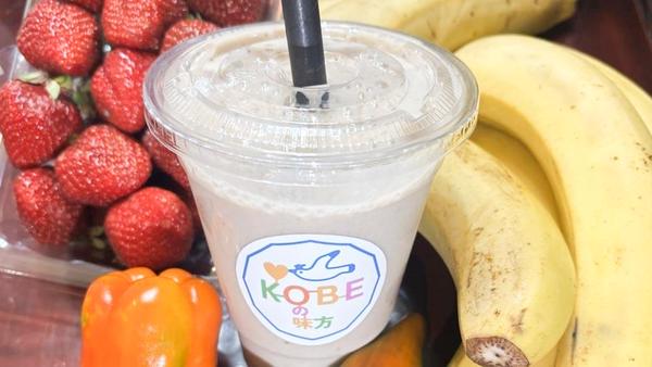 KOBEの味方