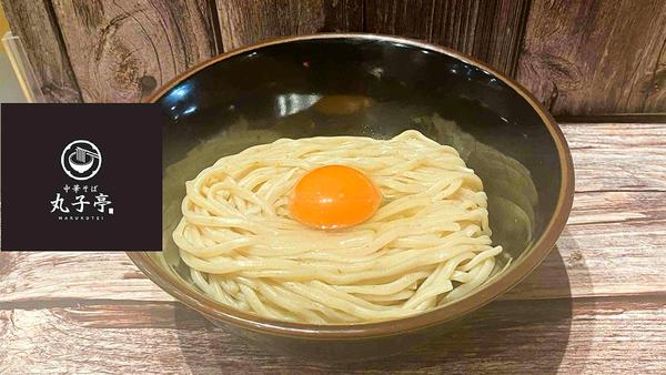 丸子亭