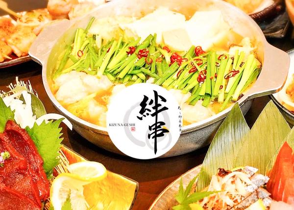 博多焼き鳥と九州料理 絆串 鶴舞店
