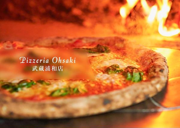 ピッツエリア オオサキ武蔵浦和店 Pizzeria Ohsaki