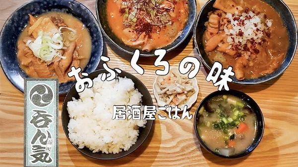 やきとん呑ん気