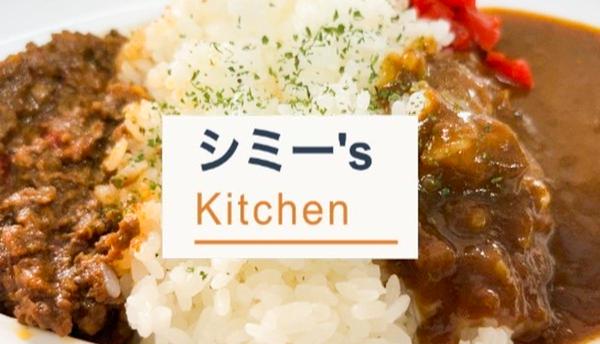 シミー's kitchen