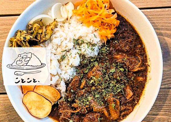 SPICEUPCURRYことこと、