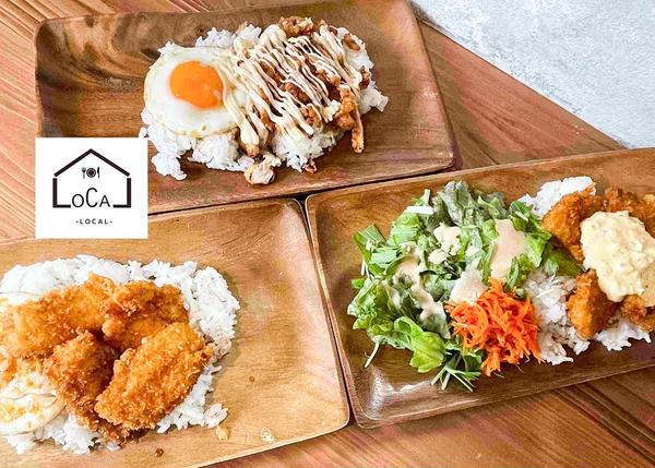 【自家製・なるだけ無添加】LOCAL ローカル