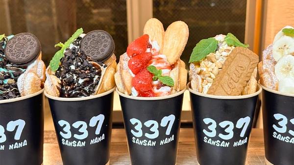 337カフェ