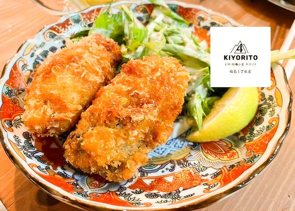 4坪牡蠣小屋キヨリト 福島1丁目店