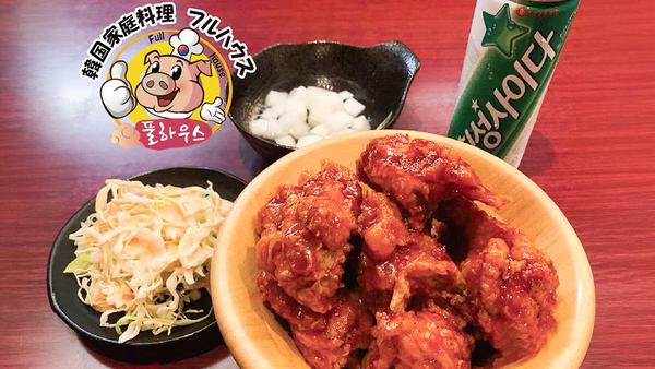 韓国家庭料理フルハウス