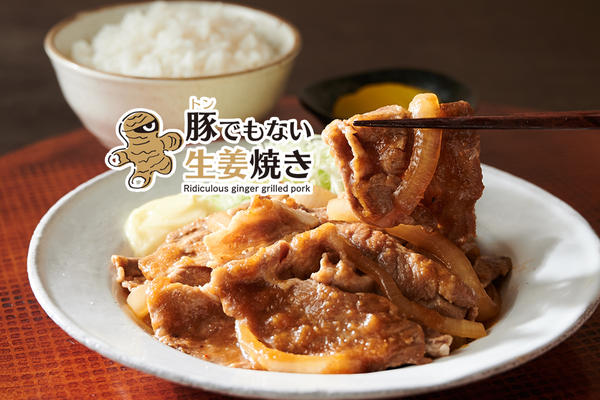豚でもない生姜焼きっ！！ 吉祥寺本町4丁目店