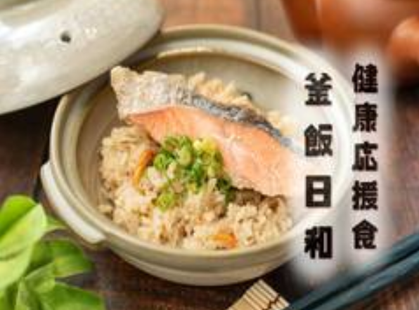 健康応援食～釜飯日和～もぐら大正店