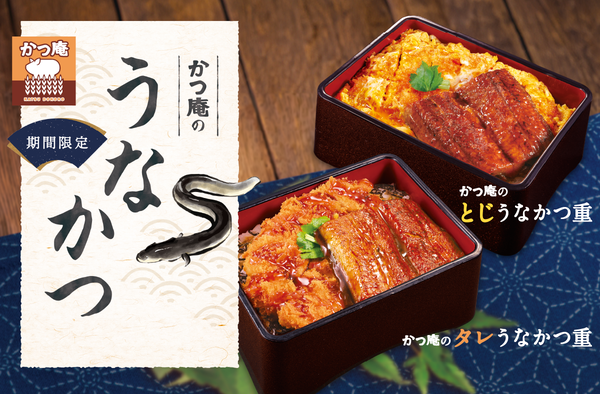 かつ庵 鶴見中央店