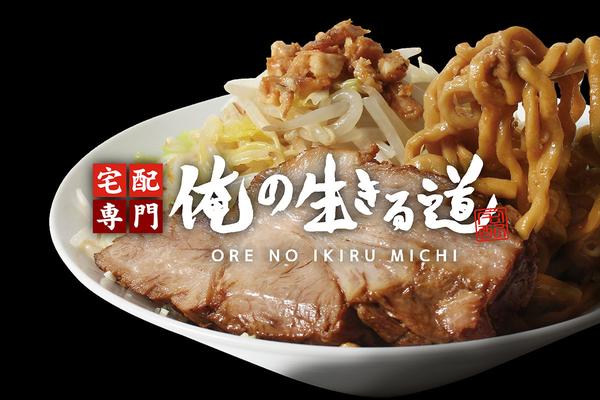 俺の生きる道 不動前店