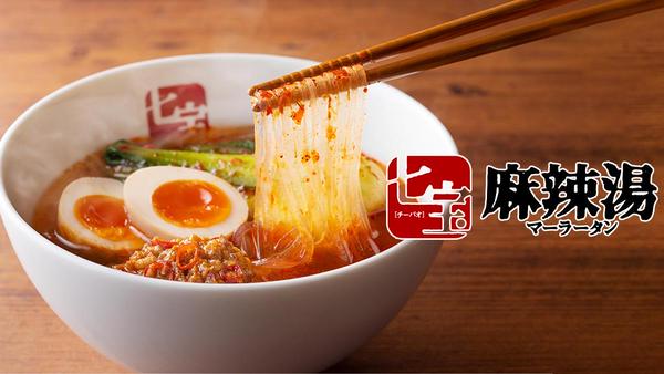 七宝麻辣湯 池袋東口店