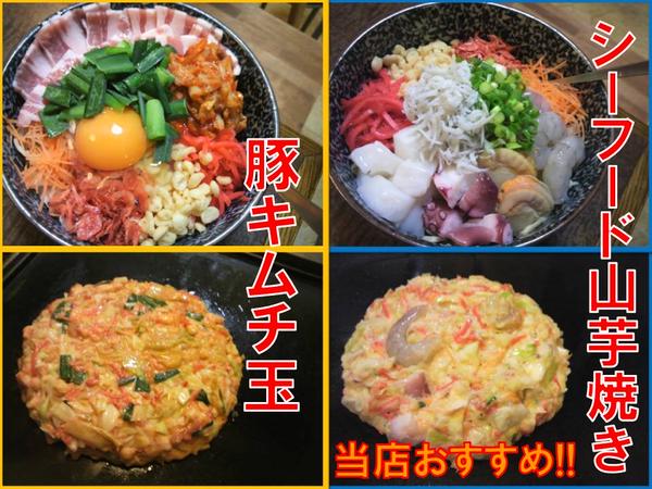 町のお好み焼き屋さん