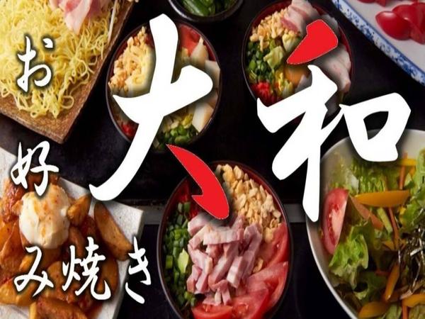 大和