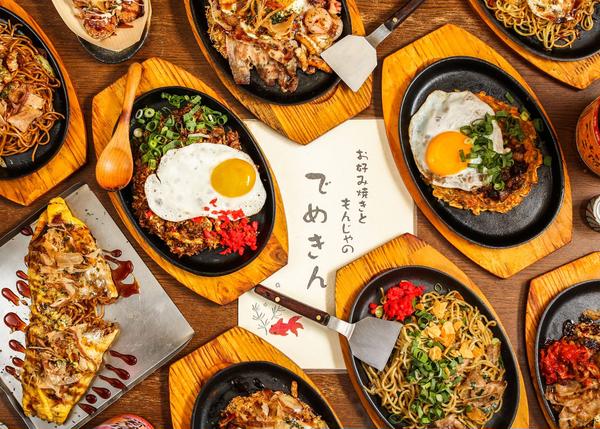 お好み焼きでめきん Okonomiyaki Demekin