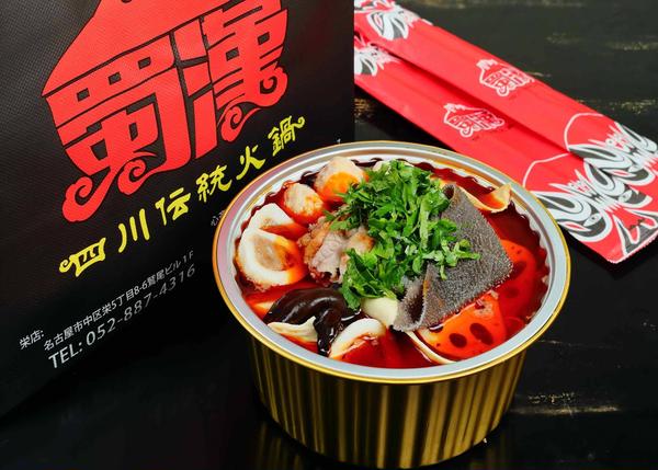 四川伝統火鍋 蜀漢 大阪心斎橋店