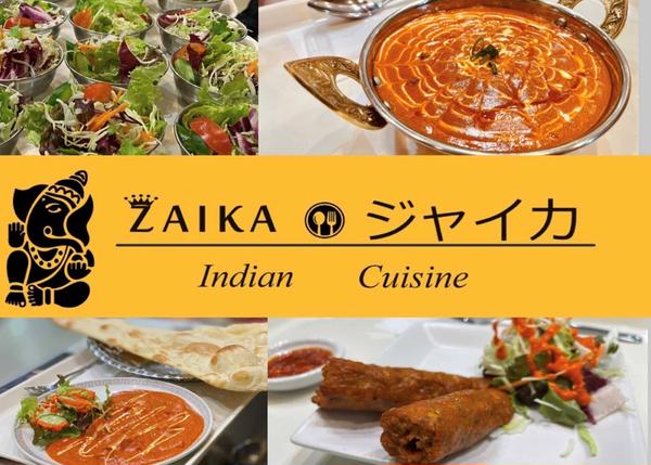 ジャイカ インディアンフード フジグラン店