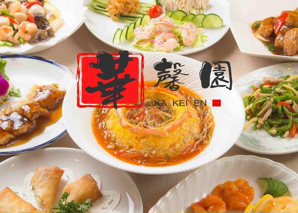 中華料理華馨園