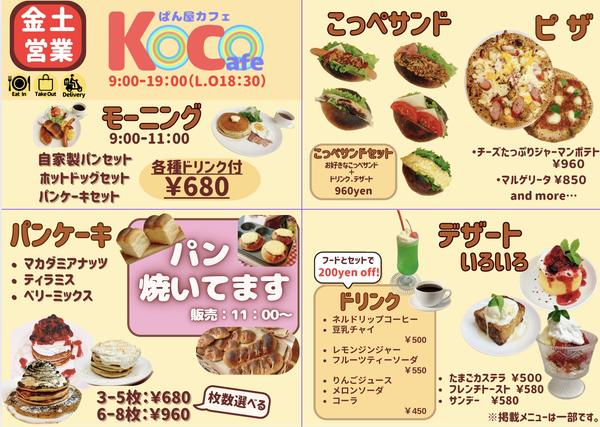 Koco cafe