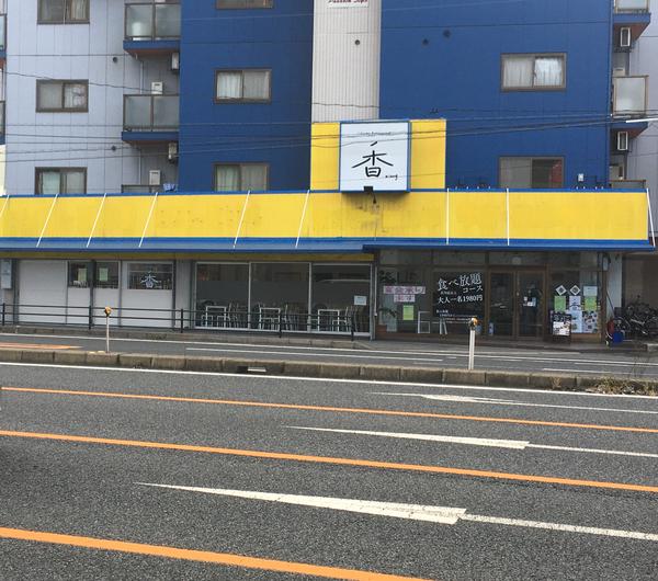 チャイニーズレストラン香