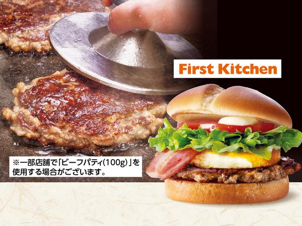 ファーストキッチン豊洲センタービル店