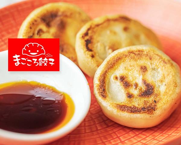 【櫻井・有吉 THE夜会で話題】 まごころ餃子 弘明寺店